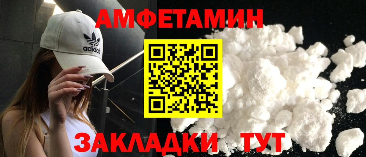 Снежинск  Amphetamine VHQ  АМФ  Вход с VPN 