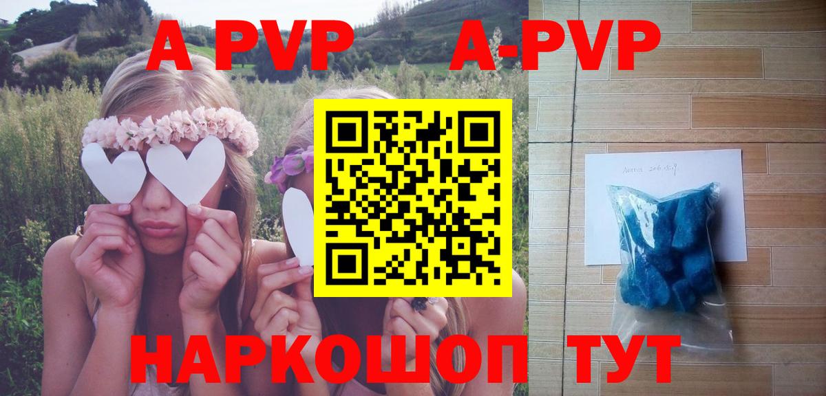 Alpha-PVP СК КРИС  Alfa_PVP СК  Вход с VPN  A-PVP СК  Снежинск 