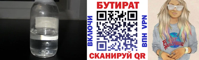 БУТИРАТ оксана  Снежинск 