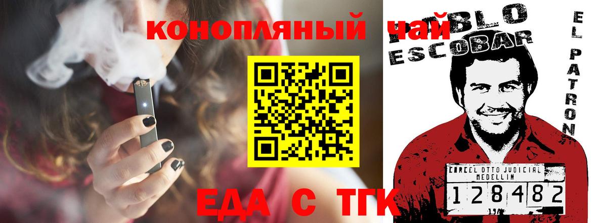 Снежинск  Печенье с ТГК конопля  Вход с VPN 