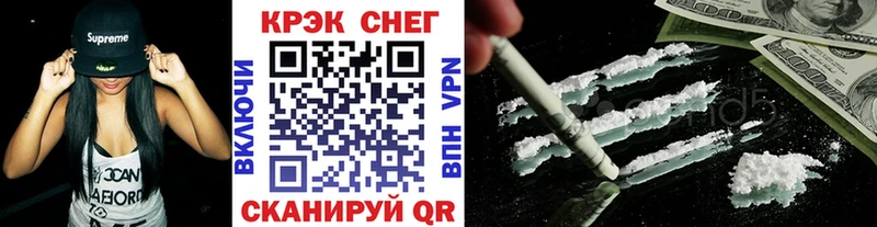 Кокаин 97%  блэк спрут онион  Снежинск 