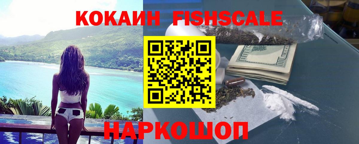 Кокаин  Вход с VPN  Снежинск  Cocaine 97%  КОКАИН 98% 