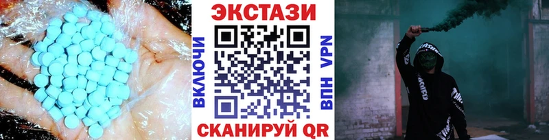 ЭКСТАЗИ 250 мг Снежинск