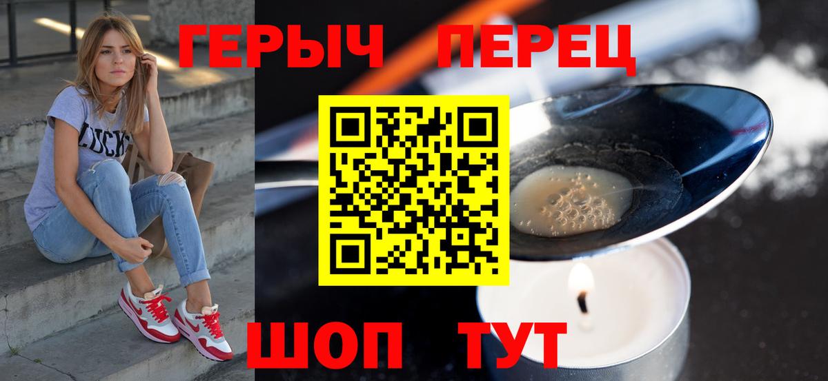 Героин белый  ГЕРОИН  Снежинск  Вход с VPN 