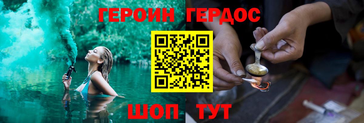 ГЕРОИН Афган Снежинск
