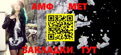 амф Сланцы