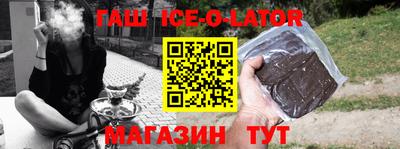 гашиш Славгород