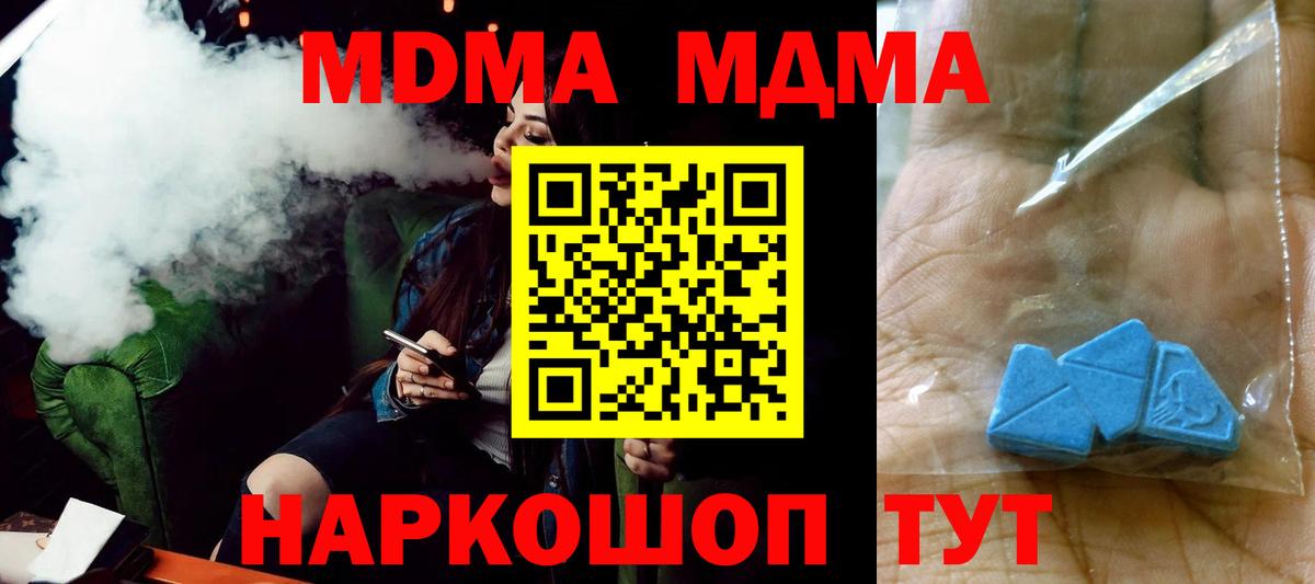 MDMA  Вход с VPN  Снежинск  MDMA молли  МДМА кристаллы 