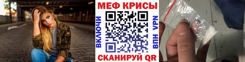 Меф VHQ  Снежинск 
