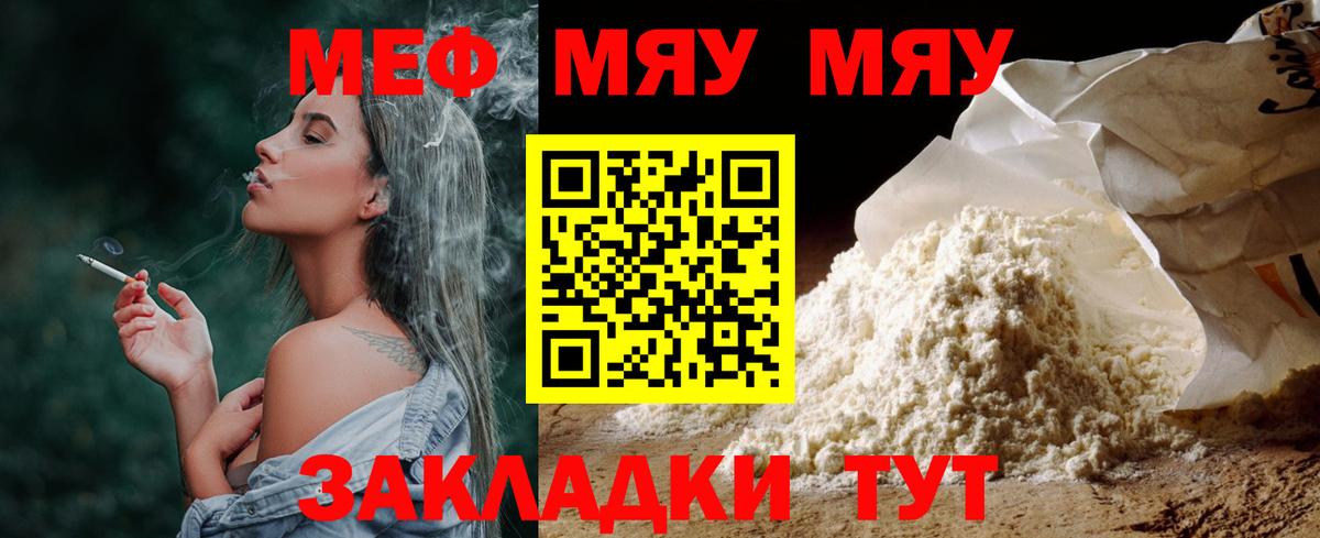 Мефедрон мука Снежинск