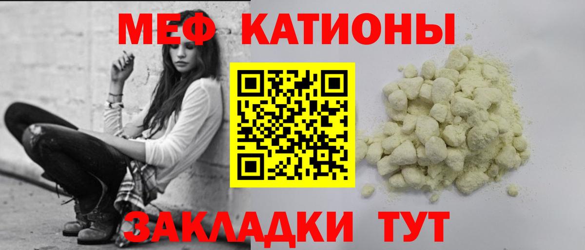 Снежинск  МЕФ  Вход с VPN  МЕФ mephedrone  Меф мяу мяу 