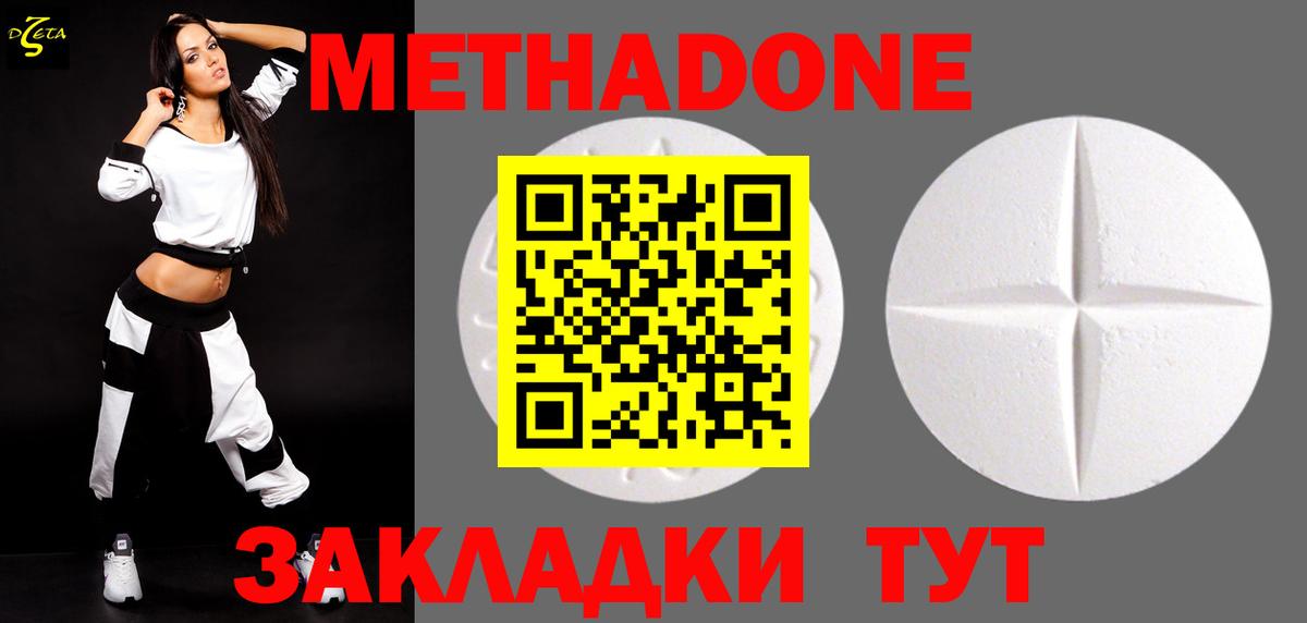 МЕТАДОН кристалл  Метадон VHQ  Вход с VPN  Снежинск 