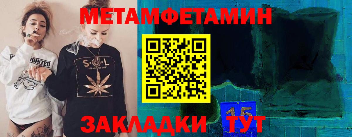 Снежинск  Метамфетамин  Вход с VPN  Метамфетамин кристалл 