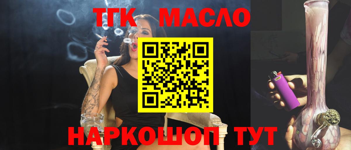 Снежинск  Дистиллят ТГК вейп  ТГК Wax  Вход с VPN 